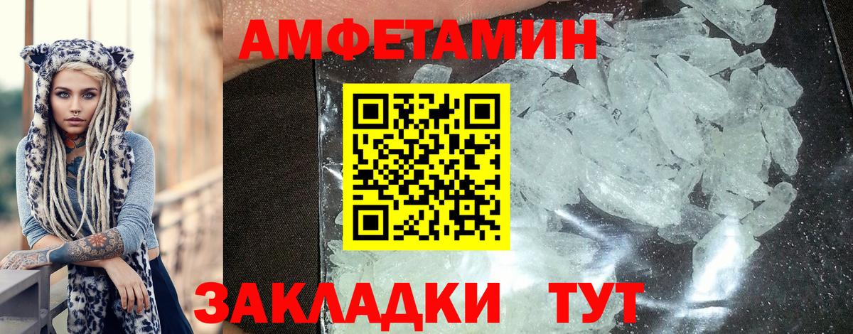 Кузнецк  АМФЕТАМИН  Вход с VPN  Амфетамин Premium 