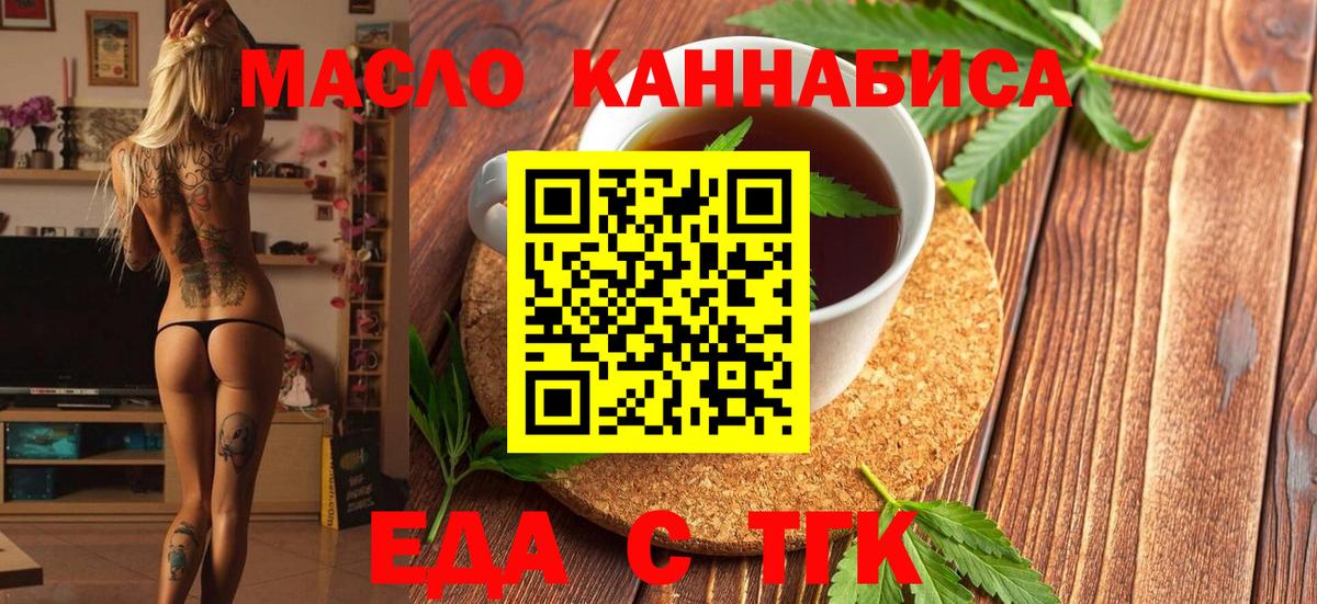Кузнецк  Canna-Cookies конопля  Вход с VPN 