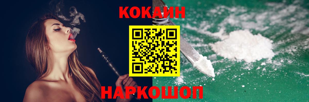 Кокаин Эквадор  Вход с VPN  Cocaine Перу  Кокаин  Кузнецк 