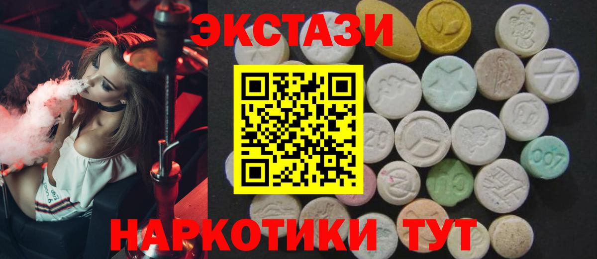 Кузнецк  Ecstasy  Вход с VPN  ЭКСТАЗИ 99% 