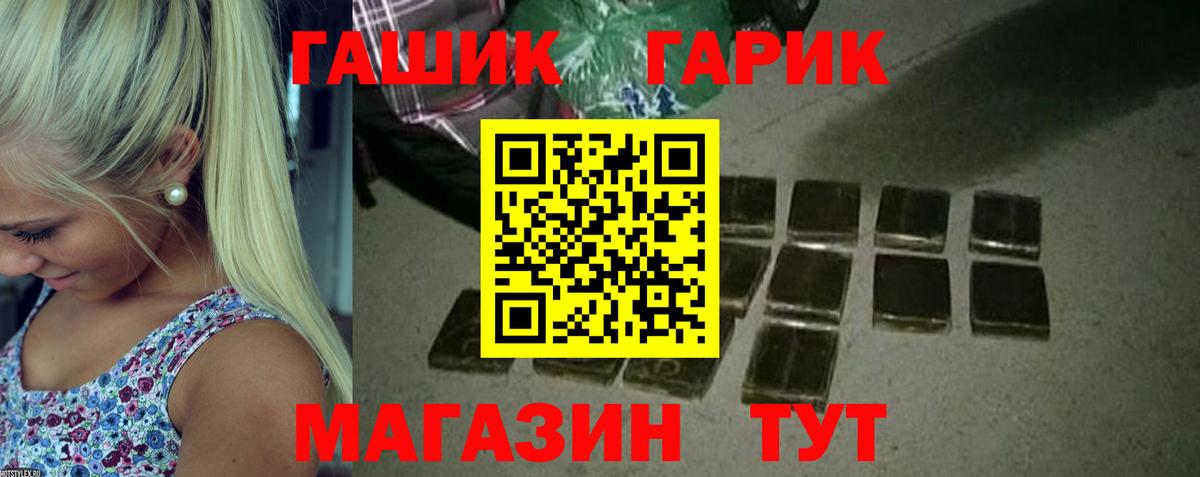 ГАШ VHQ  ГАШ VHQ  Вход с VPN  ГАШ  Кузнецк 