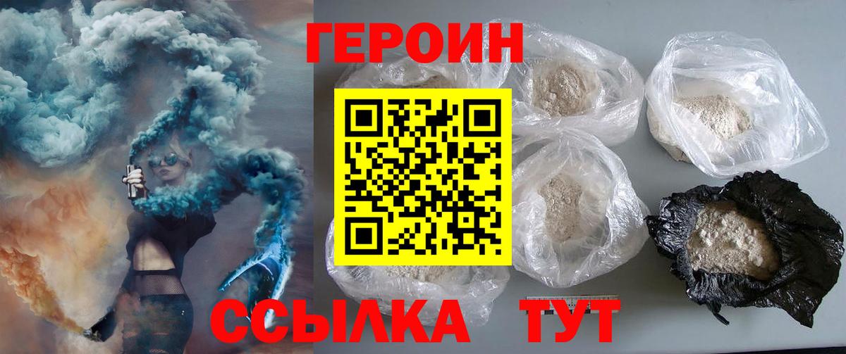 ГЕРОИН гречка Кузнецк