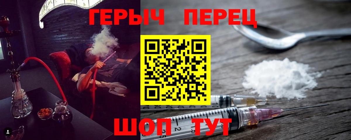Героин  ГЕРОИН белый  Вход с VPN  Кузнецк 