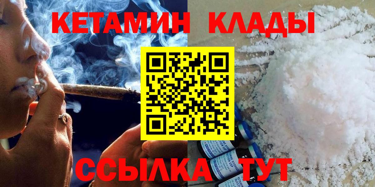 КЕТАМИН VHQ Кузнецк