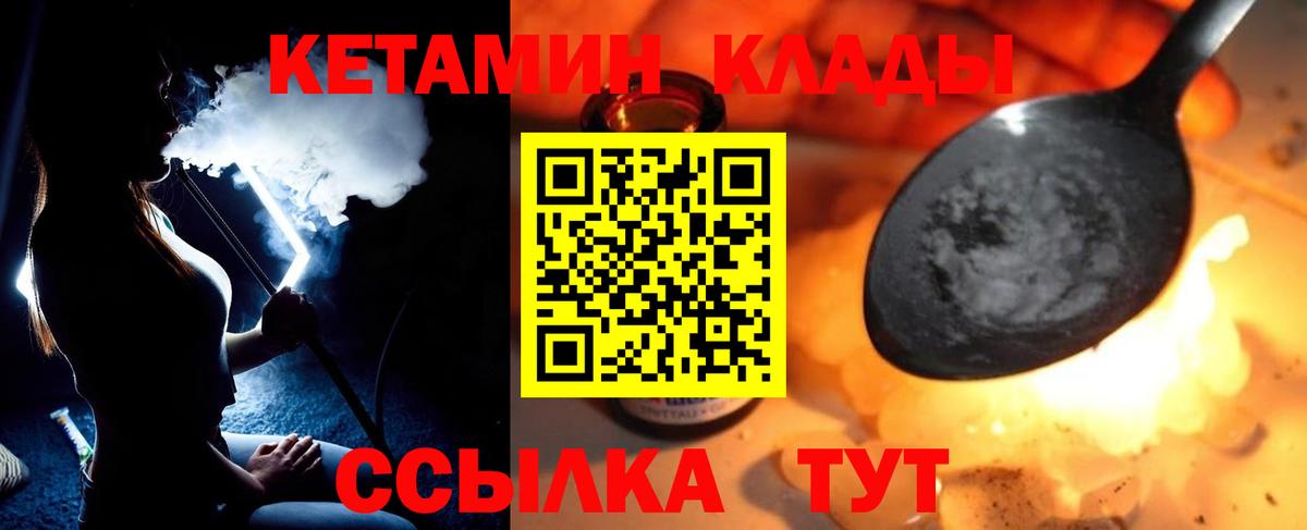 КЕТАМИН ketamine  Вход с VPN  КЕТАМИН ketamine  Кузнецк 