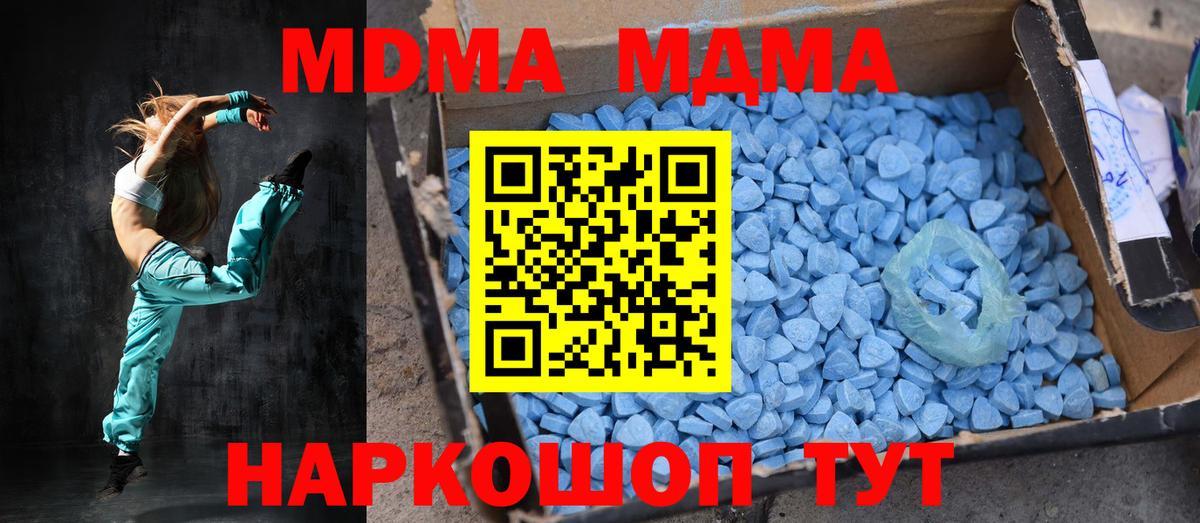 МДМА Molly Кузнецк