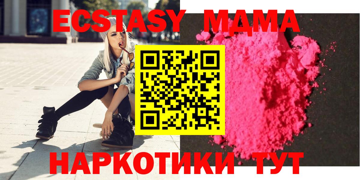 MDMA кристаллы  МДМА  MDMA VHQ  Кузнецк  Вход с VPN 