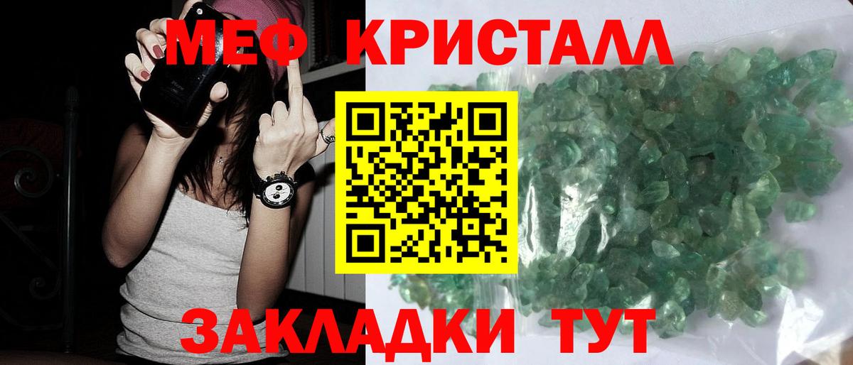 Мефедрон mephedrone  МЕФ  Кузнецк  Вход с VPN  Мефедрон кристаллы 