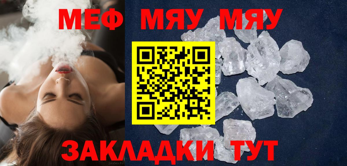 Мефедрон кристаллы Кузнецк