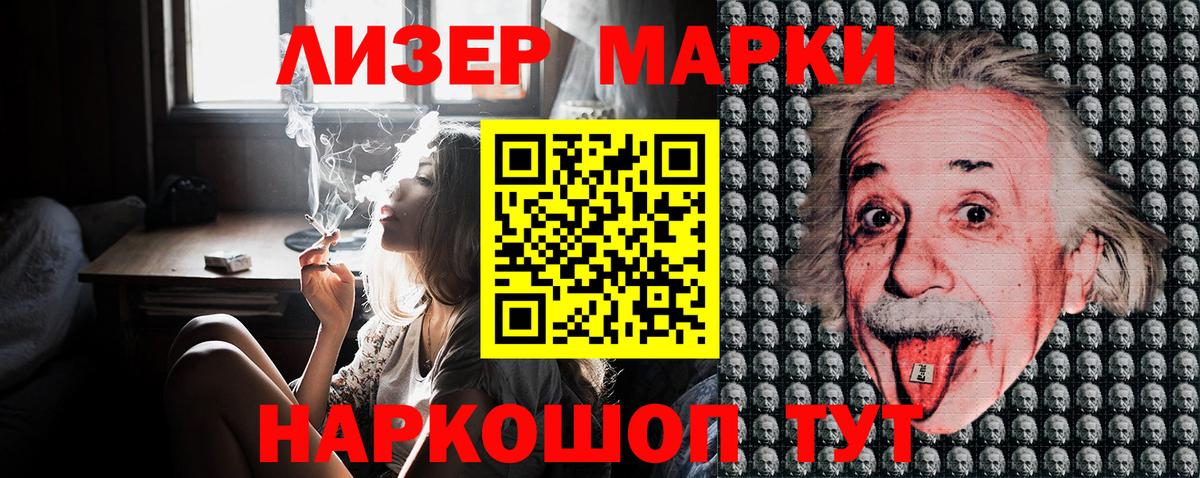 Марки NBOMe 1,8мг Кузнецк