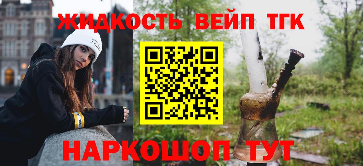 ТГК вейп Кузнецк